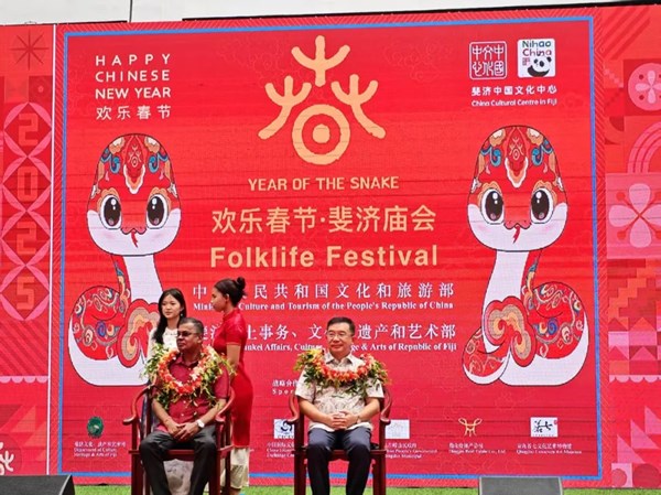 昌南現(xiàn)身斐濟(jì)傳遞新春祝福，促進(jìn)跨國文化交流